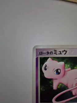 Rota's Mew 002/020 Holo VS Movie Deck Promo 2005 Japanese Pokemon Card LP+ - Image 3