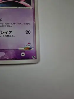 Rota's Mew 002/020 Holo VS Movie Deck Promo 2005 Japanese Pokemon Card LP+ - Image 5