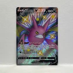 Crobat V 152/S-P NM Sword & Shield Promos Japanese 2020 Pokemon - Image 1