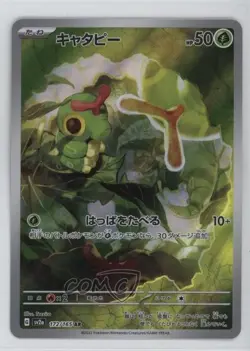Art Rare - Caterpie Japanese Pokemon Scarlet & Violet 151 sv2a #172 - Image 1