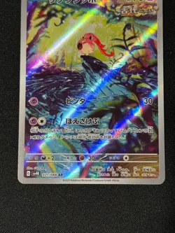 Scream Tail AR 071/066 SV4K Ancient Roar - Pokemon Card Japanese - Image 4