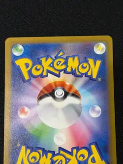 Scream Tail AR 071/066 SV4K Ancient Roar - Pokemon Card Japanese - Image 5