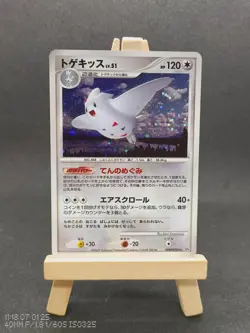 CARTE POKEMON TOGEKISS LV.51 DPBP#204 HOLO JAPANESE NEAR MINT (NM) - Image 1