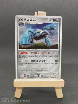 CARTE POKEMON METAGROSS LV.58 DPBP#434 HOLO FIRST EDITION JAPANESE NEAR MINT(NM) - Image 1