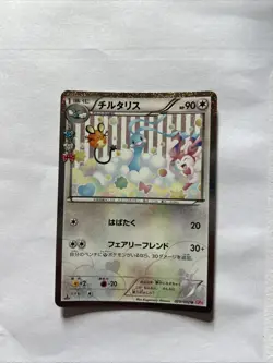 Pokemon Card 1st Edition Altaria 029/032 Pokekyun Collection CP3 Japanese NM - Image 1