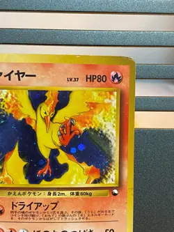 Moltres No.146 Quick Starter Gift Japanese Holo USED Pokemon Card TCG T1191 - Image 3