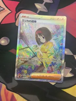 Erika's Invitation 206/165 Special Art Rare 151 Pokemon Japanese NM Card - Image 1