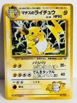 LT. SURGE'S RAICHU NO. 026 GYM CHALLENGE POKEMON CARD JAPANESE RARE HOLO - Image 1