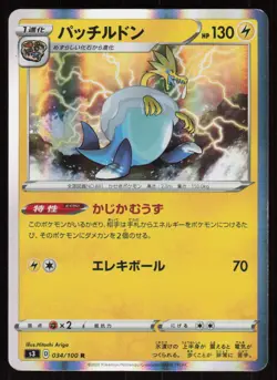 ARCTOZOLT S3 034/100 HOLO R Infinity Zone Pokemon Japanese NM - Image 1