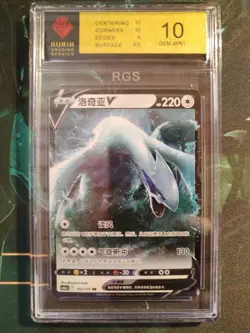 Pokemon Lugia Cs6a 102/131 Graded 10 Gem Mint - Image 1