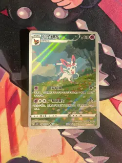 Sylveon 09 15/15 0915/15 Gem Pack Volume 2 Pokemon NM Card - Image 1