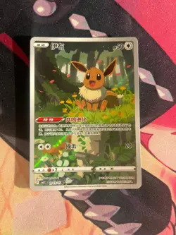 Eevee 01 15/15 0115/15 Gem Pack Volume 2 Pokemon NM Card - Image 1
