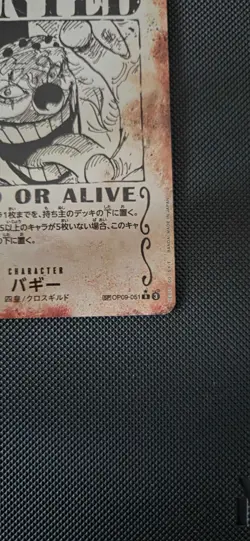 One Piece TCG OP09-051 Buggy Wanted Poster Emperors In The New World Japanese - Image 5