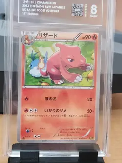 (TAG 8) 2013 Charmeleon 1st Edition #10/93 B&W Japanese EX Battle Boost Card - Image 2