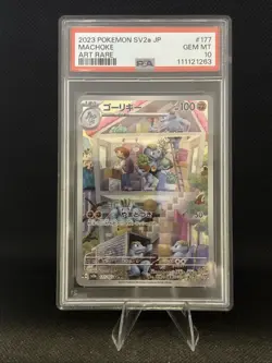 Machoke 177/165 Sv2a: Pokemon Card 151 Holo (Japanese) PSA 10 Graded Slab - Image 1