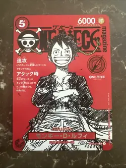 One Piece Card Game Magazine Vol.20 Monkey D. Luffy Promo ST21-014 - Image 1