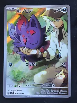 Pokemon Card N's ZORUA Illustration Rare #108 AR Battle Partners SV9 Japanese - Image 1