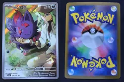 Pokemon Card N's ZORUA Illustration Rare #108 AR Battle Partners SV9 Japanese - Image 3