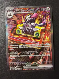 Pokemon Card - Revavroom Ex SAR 135/108 - Japanese Ruler Of The Black Flame Sv3 - Image 1
