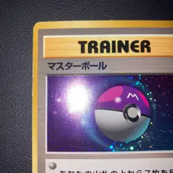 Master Ball Japanese Pokemon Card Quick Starter Gift Set 1998 Holo from Japan LP - Image 3