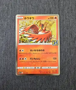 Pokemon TCG: Japanese S8a 25th Anniversary Holo/Reverse NM – Choose Your Card - Image 3