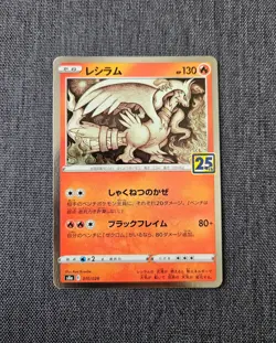 Pokemon TCG: Japanese S8a 25th Anniversary Holo/Reverse NM – Choose Your Card - Image 4