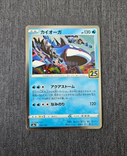 Pokemon TCG: Japanese S8a 25th Anniversary Holo/Reverse NM – Choose Your Card - Image 5