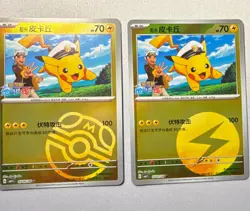 Pokemon TCG Pikachu Card Lot 2x Chinese Foil & Regular 2023 #025 - Image 1