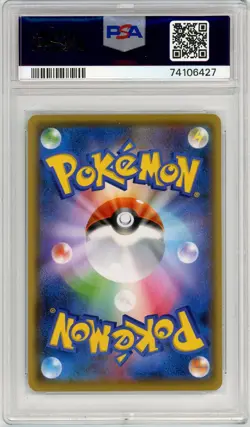 Pokemon Pikachu #208 Yu Nagaba Campaign Japanese PSA 10 Gem Mint - Image 2