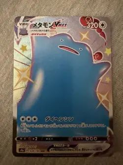 Pokemon TCG Ditto VMAX Shining Fates Holo JP and Jolteon VMAX SWSH 051/203 NM - Image 3
