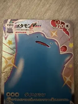 Pokemon TCG Ditto VMAX Shining Fates Holo JP and Jolteon VMAX SWSH 051/203 NM - Image 4