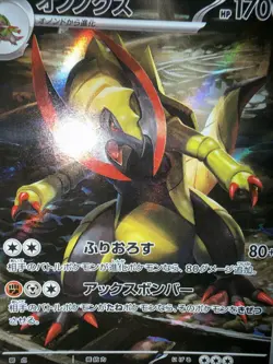 2025 Pokemon Haxorus CGC Pristine 10 AR 152/086 Japanese Black Bolt Holo 💎🪓🦖 - Image 4