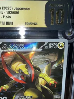2025 Pokemon Haxorus CGC Pristine 10 AR 152/086 Japanese Black Bolt Holo 💎🪓🦖 - Image 5