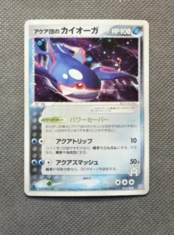 Team Aqua's Kyogre 013/033 Holo Rare Japanese EX Team Aqua Deck Kit Pokemon LP+ - Image 1