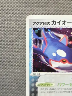 Team Aqua's Kyogre 013/033 Holo Rare Japanese EX Team Aqua Deck Kit Pokemon LP+ - Image 3