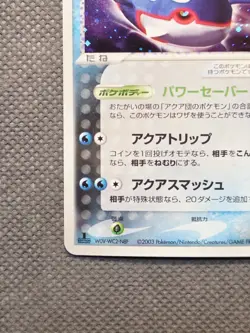 Team Aqua's Kyogre 013/033 Holo Rare Japanese EX Team Aqua Deck Kit Pokemon LP+ - Image 5