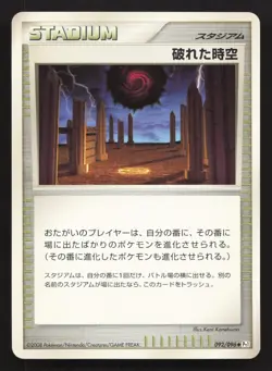 Broken Time-Space 092/096 Galactics Conquest LP Japanese Pokemon Card TCG - Image 1