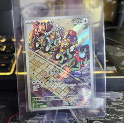 🐉 Cyclizar - #074/062 Japanese - Raging Surf Full Art UR Holo NM - Pokemon Card - Image 1