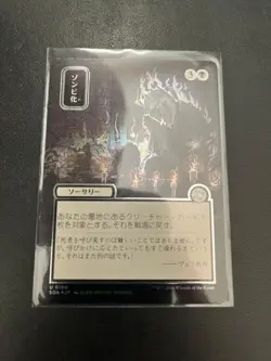 MTG- Zombify x1 - Strixhaven - Japanese Alt Art Silver Scroll FOIL - Image 1