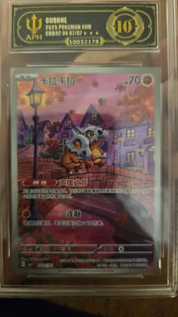 2025 Pokemon TCG S-Chinese CBB3C Gem Pack Vol. 3 Cubone 04 07/07 APH 10 LY22 - Image 1