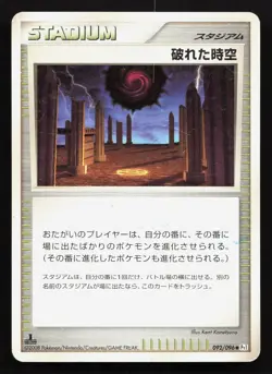 Broken Time-Space 092/096 Galactics Conquest HP Japanese Pokemon Card TCG - Image 1