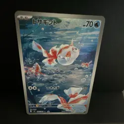 Goldeen AR 084/081 M5 Abyss Eye Pokemon Card Japanese Near Mint - Image 1