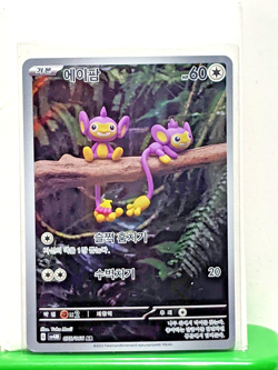 Aipom AR (Korean) 075/066 (SV4M Future Flash - Pokemon Card Scarlet & Violet NM - Image 1