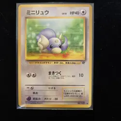 Dratini Rocket Gang Regular Pokemon Card (Japanese) - Image 1
