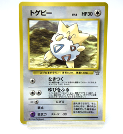Pokemon TCG Togepi Corocoro Promotional Cards Regular lv.8 HP30 (Japanese) - Image 1