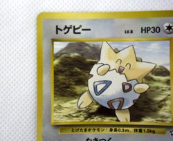 Pokemon TCG Togepi Corocoro Promotional Cards Regular lv.8 HP30 (Japanese) - Image 3
