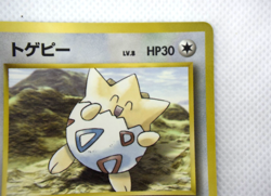 Pokemon TCG Togepi Corocoro Promotional Cards Regular lv.8 HP30 (Japanese) - Image 4