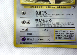 Pokemon TCG Togepi Corocoro Promotional Cards Regular lv.8 HP30 (Japanese) - Image 5