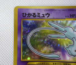 Pokemon TCG Shining Mew Corocoro Promotional Cards Holo (Japanese) - Image 3