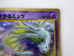 Pokemon TCG Shining Mew Corocoro Promotional Cards Holo (Japanese) - Image 4